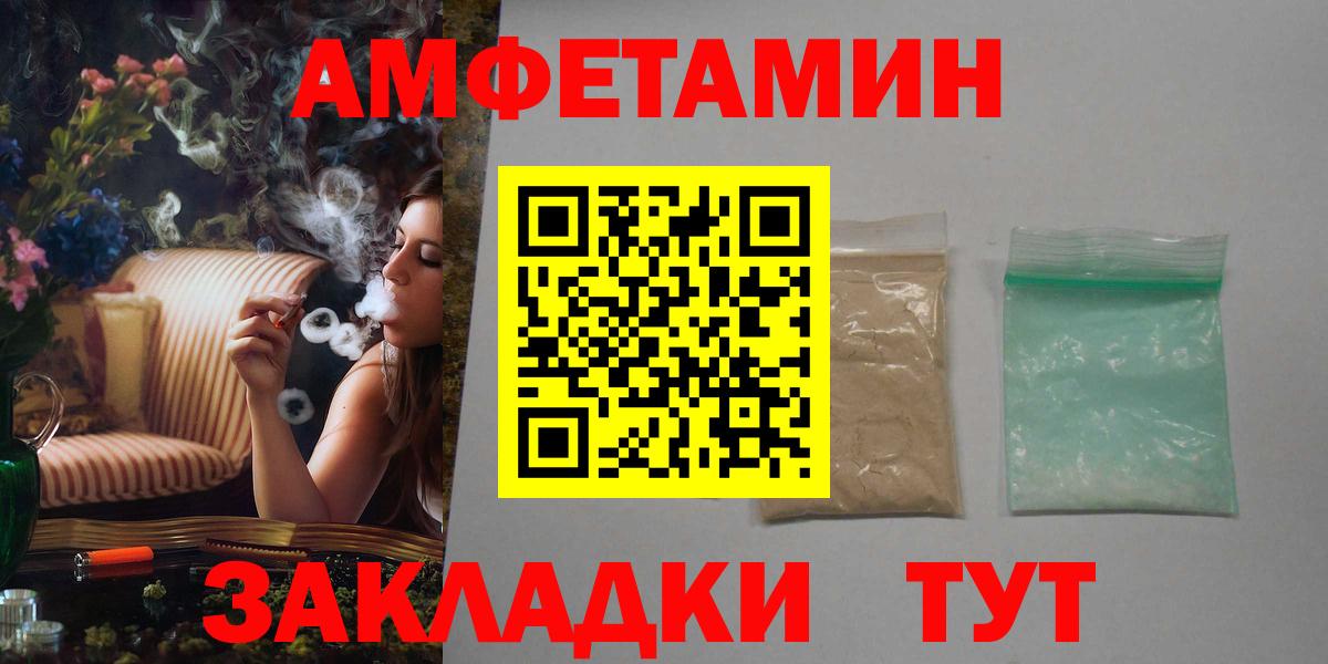 Amphetamine Premium Морозовск