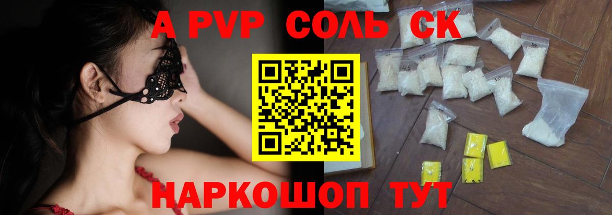 APVP Crystall  Alpha-PVP крисы CK  Вход с VPN  Морозовск 