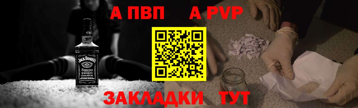 APVP VHQ Морозовск