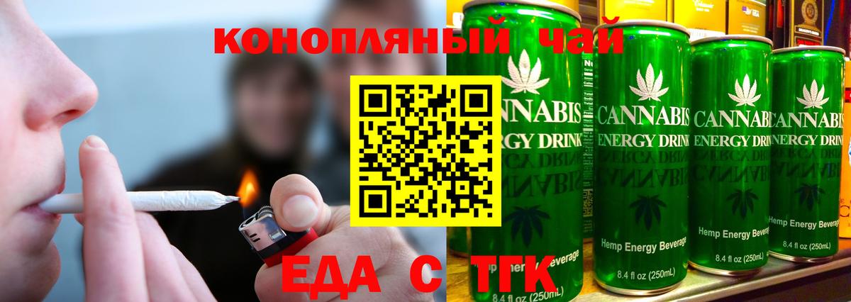 Canna-Cookies конопля  Вход с VPN  Морозовск 