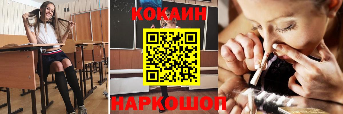Кокаин 98%  Вход с VPN  Cocaine Эквадор  Морозовск 