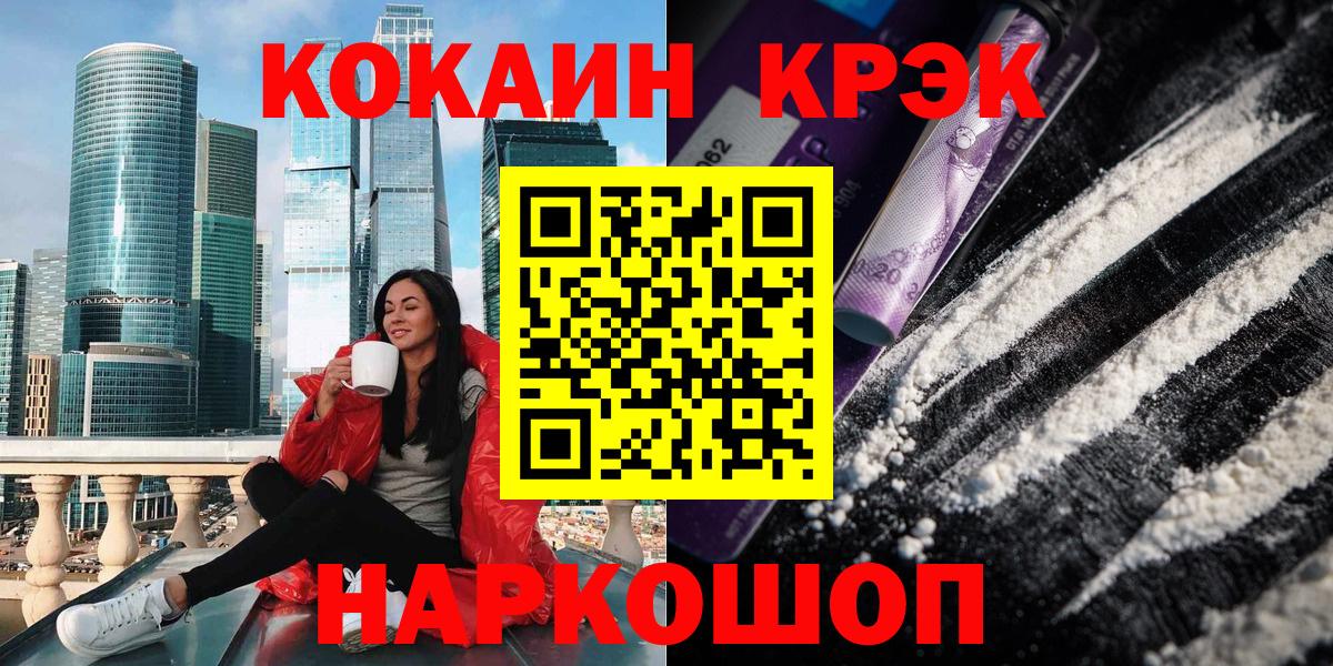 КОКАИН Эквадор Морозовск