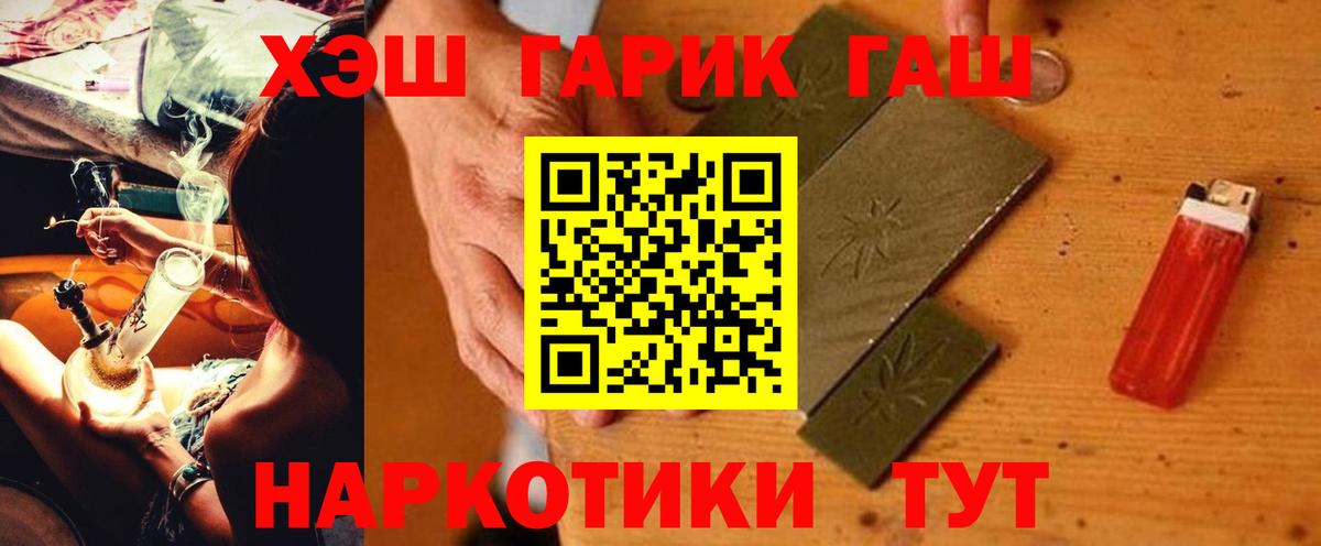 ГАШИШ  Вход с VPN  ГАШ индика сатива  купить наркотик  Гашиш Изолятор  Морозовск 