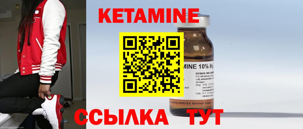 Кетамин VHQ  Вход с VPN  Морозовск 
