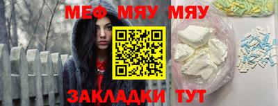 MESCALINE Краснокаменск