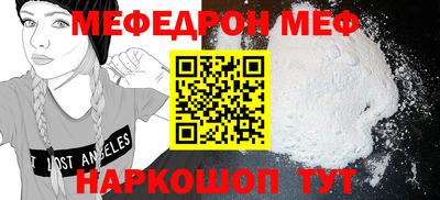 MESCALINE Краснокаменск