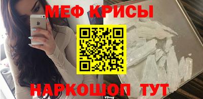 прущие крисы Краснодар