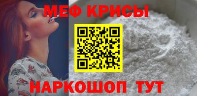 прущие крисы Краснодар