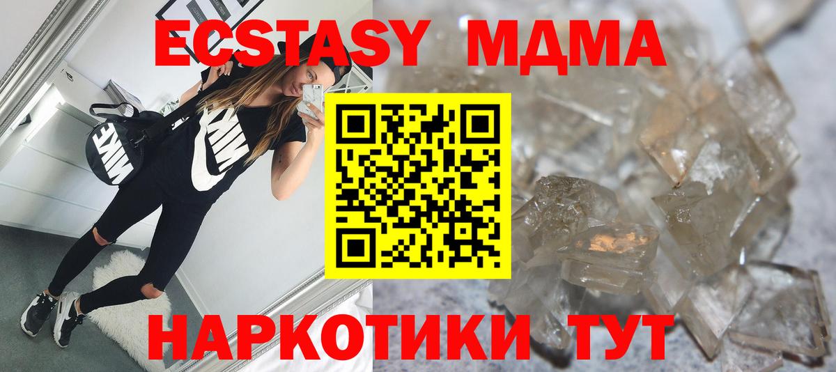 МДМА VHQ  МДМА VHQ  Морозовск  Вход с VPN 