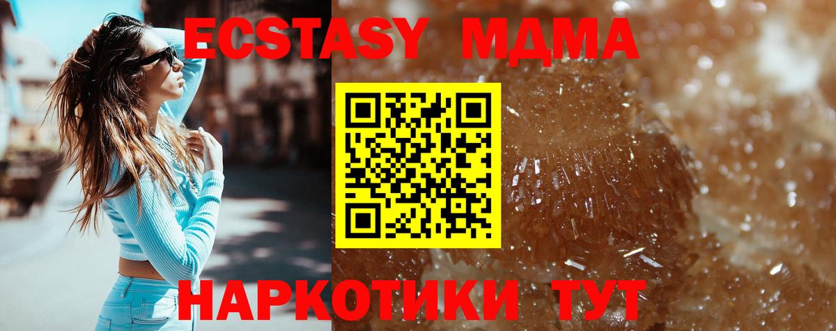 MDMA Molly Морозовск