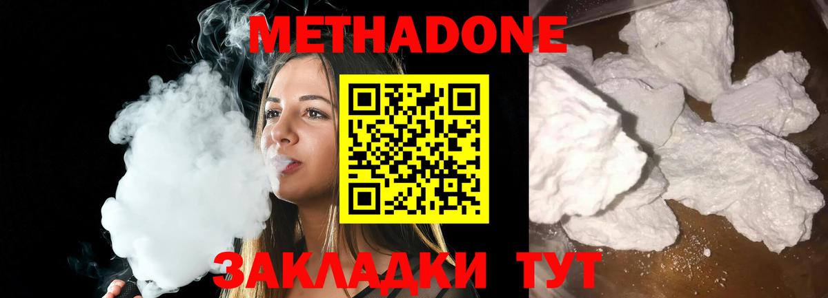 МЕТАДОН мёд  Метадон VHQ  Вход с VPN  ссылка на мегу зеркало  Морозовск 