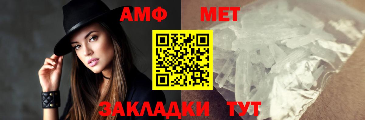 МЕТАМФЕТАМИН  Метамфетамин витя  Вход с VPN  Метамфетамин витя  Морозовск 