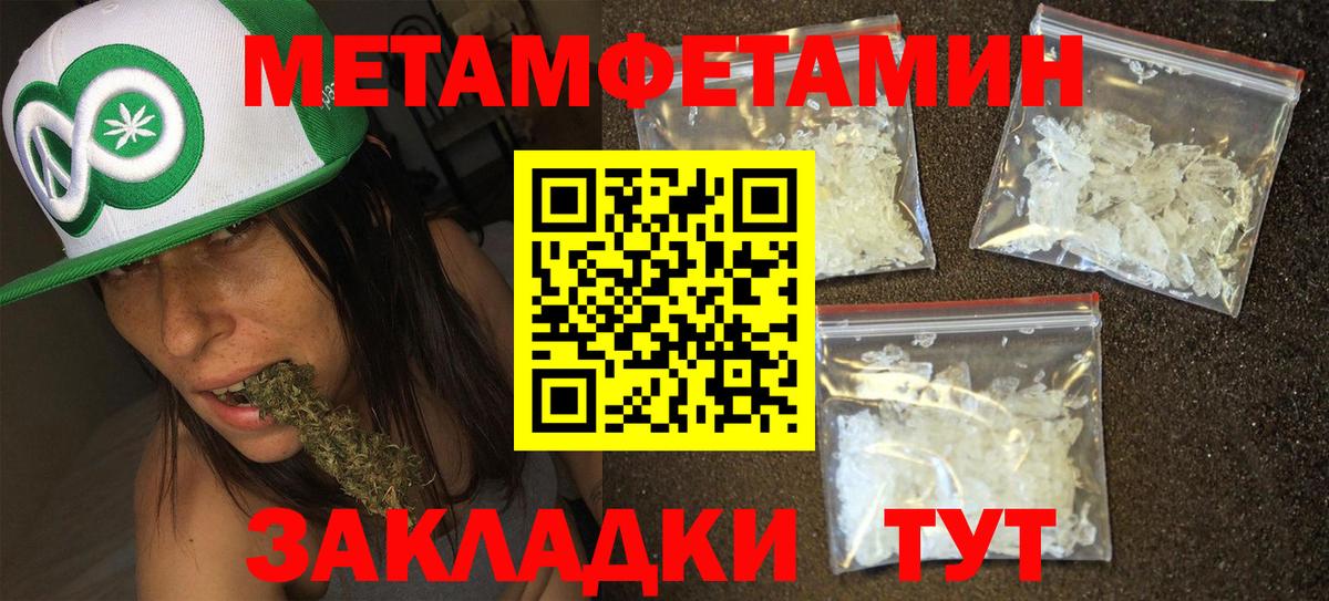 МЕТАМФЕТАМИН витя Морозовск