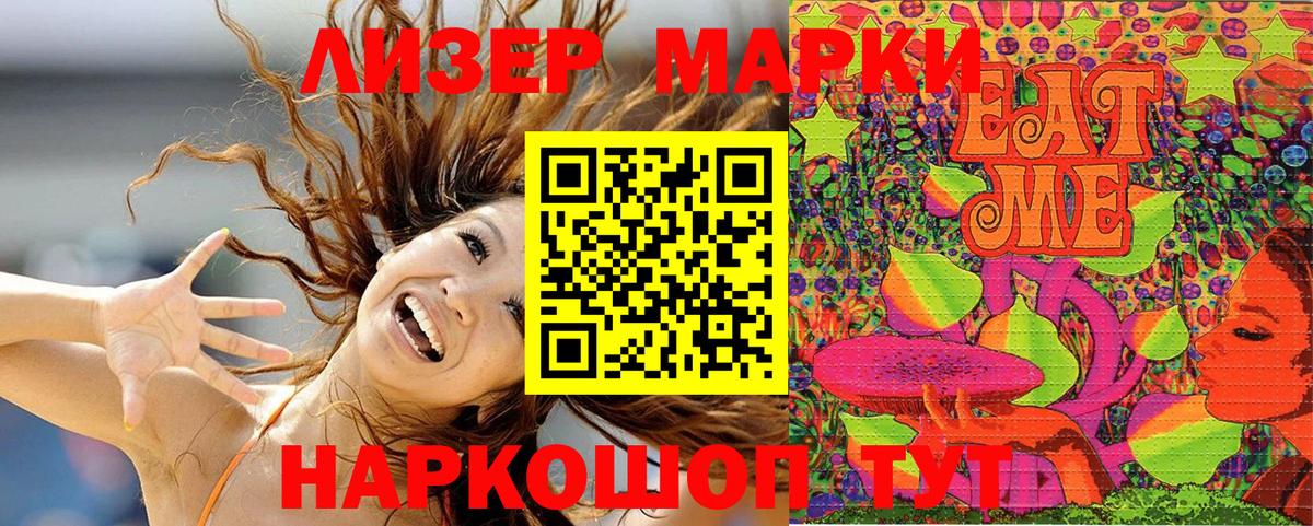 Морозовск  Марки NBOMe 1500мкг  Вход с VPN 