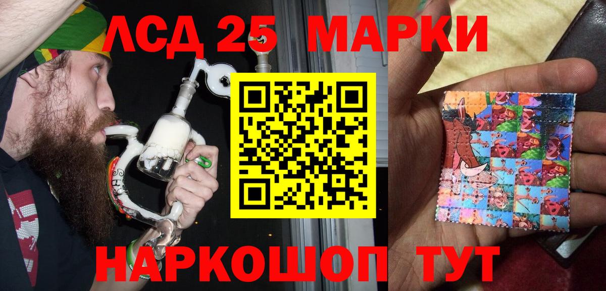 Наркотические марки 1,5мг Морозовск