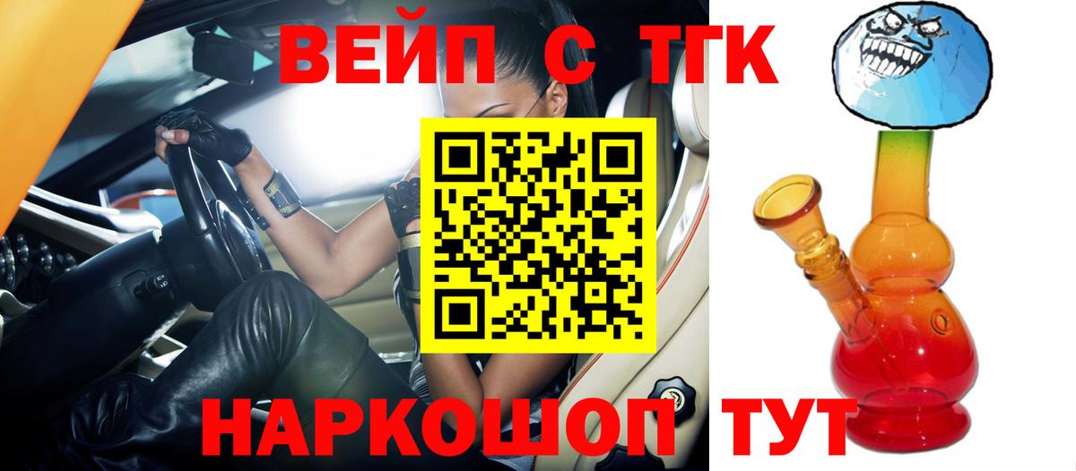 Дистиллят ТГК жижа Морозовск