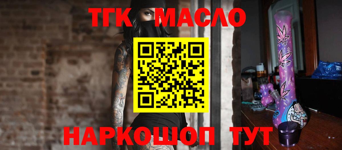 Дистиллят ТГК вейп с тгк  Вход с VPN  ТГК гашишное масло  Морозовск 