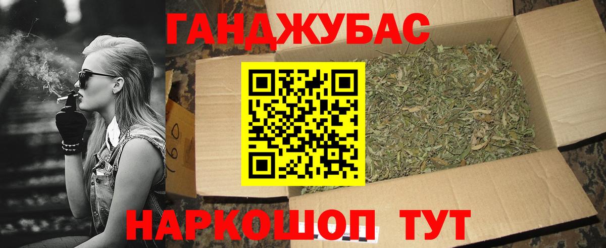 Канабис марихуана Морозовск